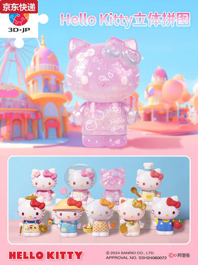 
Blue Color He 3-JP Sanrio ellokitty little painter 50th anniversary trendy toy figure baking day three-dimensional puzzle gift Retro future F1047
