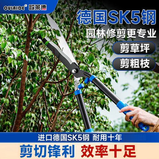 O'Laide multifunctional garden shears, lawn trimmers, hedge branches, garden manual scissors SK5 stainless steel hedge shears (large opening)
