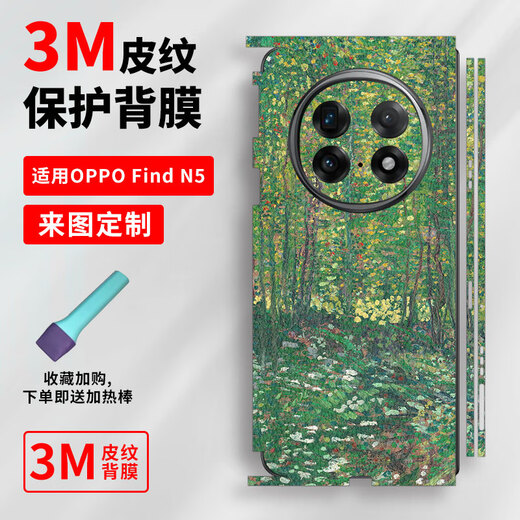 
Craftsman Digital Master is suitable for the new OPPOFindN5 mobile phone leather protective film oppoFindN3 personality back sticker Find A14983M printing plain leather integrated all-in-one back OPPOFindN5