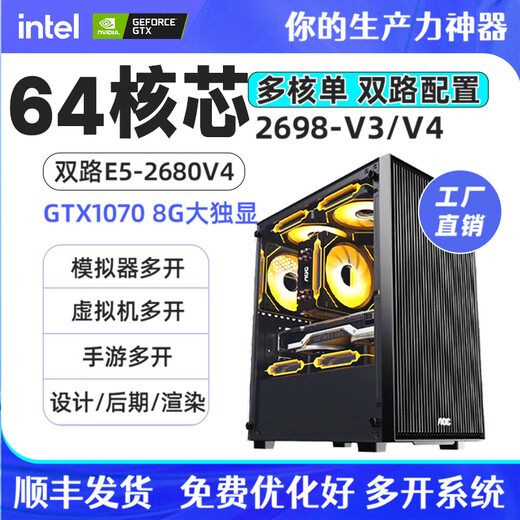SHANMAO Shanmao Studio 64-core multi-open computer E5 2696V3 Xeon brick host simulator game virtual machine dual-channel package five E5-2686V4-18 core/GTX1060