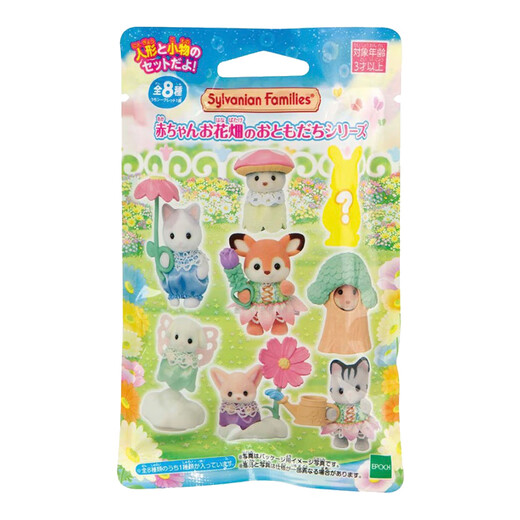 
Sylvanian families blind bags Makeup and cake party Playing house girls toy doll suit