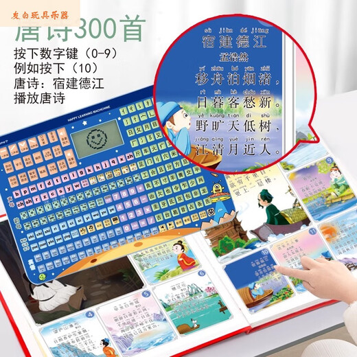 
Shantoulin Village Qiaowa first grade early education poster chart for young children's pinyin learning artifact to recognize literacy initial vowel spelling full table toys multifunctional early education pink + literacy king