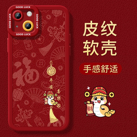 SMVP葫芦福禄适用苹果14手机壳iPhone14Pro Max保护套2025年新年款过 NM14699蛇年平安喜乐红羊皮-新 iPhone14