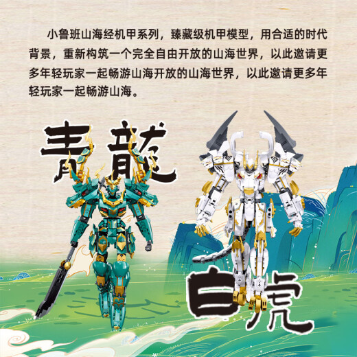 Modelo de ensamblaje de bloques de construcción de mecha doble shell Junio ​​Regalo para niños Cumpleaños de niños 8 juguetes Niños de 6 años y más de 12 años SHANHAIJING-WHITE MECHA [679pcs] No hay especificaciones