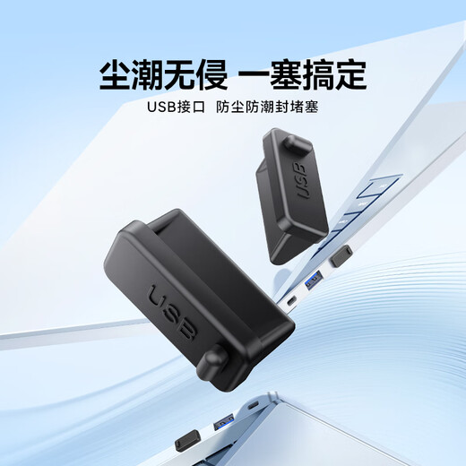 Shanze usb plug dust plug interface protection laptop host docking station usb plug sealer environmentally friendly silicone material 50 pieces SZ-USB50