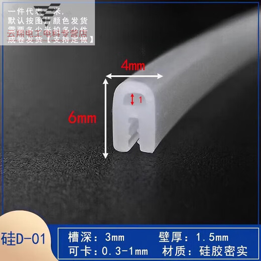 250度耐高温U型密封条顶泡包边胶条机械卡槽硅胶条烘箱烤箱橡胶条 6169胶