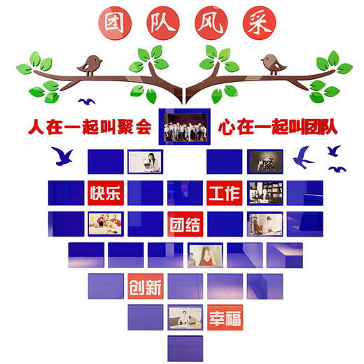温以嘉员工团队风采展示照片墙纸贴画办公室布置装饰3d立体企业文化 2694团队风采-大红+咖啡+海蓝 + 小