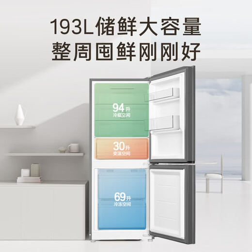 Haier refrigerator 193 liters double-door two-door air-cooled frost-free first-class energy efficiency energy-saving inverter glass panel odor-free home rental refrigerator BCD-193WGHC2E7AS