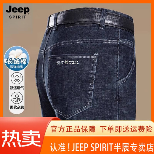 JEEP SPIRIT吉普男装夏季薄款男士商务休闲牛仔裤直筒中高腰弹力百搭长裤子 3886款-深兰 薄 款 35 腰围2尺8 建议体重160-170
