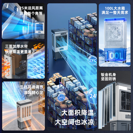先科（SAST）工业空调扇商用冷风机冷风扇制冷风扇电水冷空调风扇室外大型蒸发式车间工厂加冰晶强力制冷冷气扇 757机械款【大风量适用150平】金属机身坚实耐用
