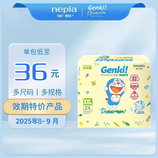 Nepia Doraemon Genki Acide faible couches minces pantalon Pantalon ultra-mince des couches de bébé respirant xxl pantalon de traction 24 pièces
