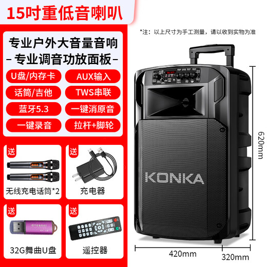 Konka Square Dance Audio Performance Singing K Song Street Stall Outdoor Mobile Trolley Speaker Subwoofer Home Portable Bluetooth High Power High Volume Three-band Wireless Microphone 15-inch Upgraded Subwoofer + 2 Microphones + 32GU Disk