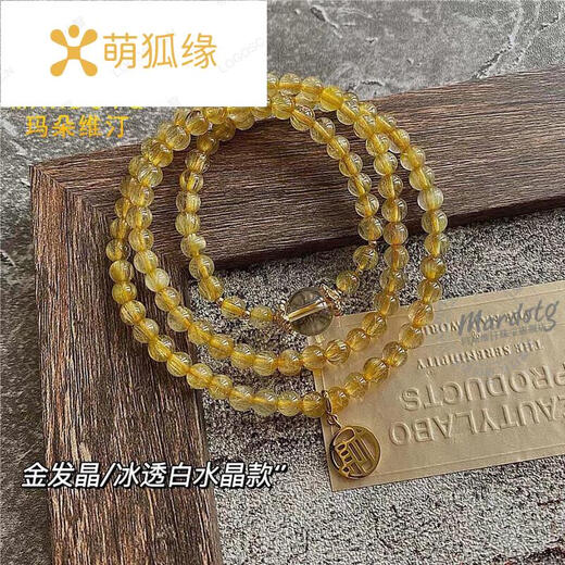 Cute Fox Yuan Blonde Crystal Three Circle Bracelet Women's Multi Circle Crystal Zodiac Year Buddha Bead Bracelet Blonde Crystal/White Crystal Style