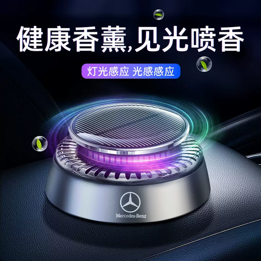 Yusenyi Solar Car Perfume Car Aromatherapy Long-lasting Light Fragrance Balm High-end Men's Special Decorative Ornaments Audi Model (Cologne-Ocean) Solar Rotating Fragrance 1g