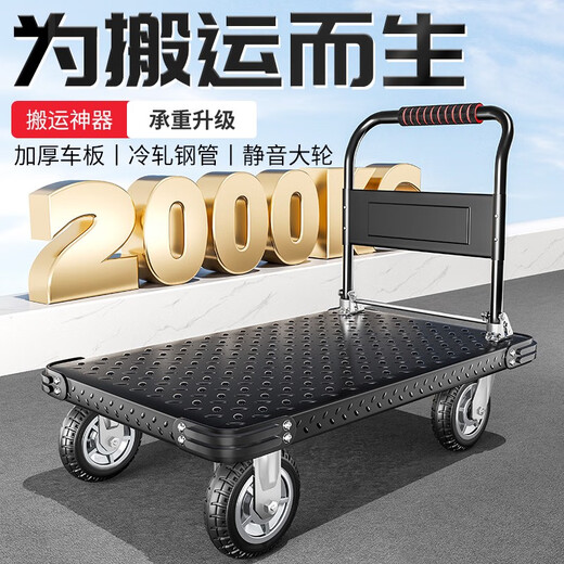 妙立小推车钢板可折叠拖车拉货手推车家用快递平板便携搬运四轮小拉车 把套高强度耐磨钢板125*756寸pp