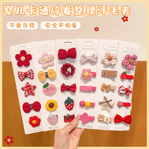 Jiaojing fetal hair clip baby hair clip hair clip 0-3 year old female baby fetal hair clip shredded hair clip hair volume small month old children pink plaid flower five-piece set special price 1-piece set