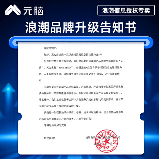 Yuannao NF5688M7 Inspur Information Inferencias Inferencias Nacionales Ocho tarjeta de alto rendimiento Computación Deepseek 671b Versión de sangre completa Deepseek-R1 7-70B Servicio de implementación Consulte Servicio al cliente para servicios de implementación