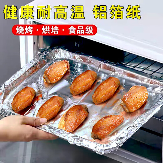 Deer color tinfoil barbecue paper fish special paper oven household large tinfoil 613 kiln chicken commercial grilled fish 615 aluminum foil 10 meters long * 30cm wide * thick 15 micron tinfoil