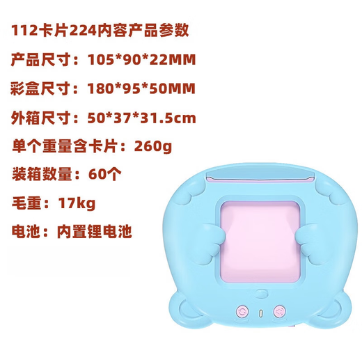 Machine de carte d'éducation précoce des enfants CRH 1 à 6 ans bébé toys éducatifs chinois et anglais l'alphabétisation de la carte d'alphabétisation apprenti