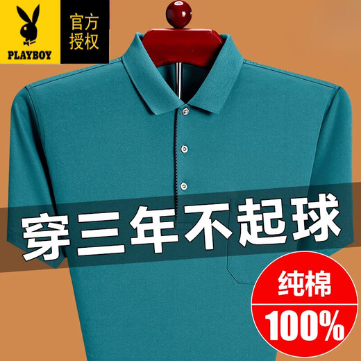 Playboy (PLAYBOY) dad short-sleeved T-shirt middle-aged men's summer pure cotton top POLO. Shirt real pocket casual half-sleeved men's T smooth 6636 deep orchid 4XL 190180-210Jin [Jin equals 0.5 kg]