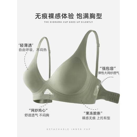 莫代尔内衣女无痕小胸聚拢夏季薄款透气舒适收副乳防下垂上托果冻条文胸 绿色+奶白 S 适合65C/70AB