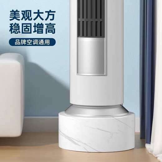 Shitingju air conditioner base cylindrical heightening bracket square and round vertical cabinet universal bracket mat live broadcast platform ornament base custom link contact customer service