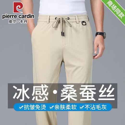 皮尔卡丹桑蚕冰丝休闲裤男夏季薄款松紧腰男士直筒裤子宽松弹力爸爸运动裤 黑色 (冰爽弹力桑蚕丝) 2XL (建议140-160斤)
