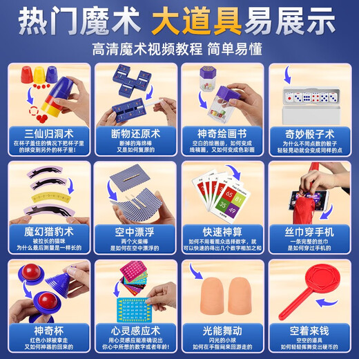 Creative Pig Coffret cadeau d'accessoires magiques pour enfants se transforme en jouets magiques pour garçons, artiste de gros plan, boîte au trésor au clair de lune pour les élèves du primaire, édition avancée | Coffret cadeau portable Starry Sky avec 150 effets, enseignement vidéo haute définition standard officiel + assurance de livraison gratuite