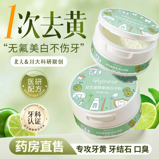 ORGINESE Zahnaufhellungspulver, frischer Atem, Zahnputzpulver, Zahnfleischpflege, Aufhellung, Limettenduft, probiotisches Enzym, Zahnpastapulver