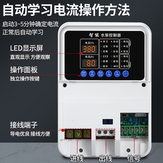 Fully automatic upper water pump intelligent controller three-phase pump treasure 380V water tower box liquid level water level sewage pumping lift V10.75-4KW three-phase 380V one control one