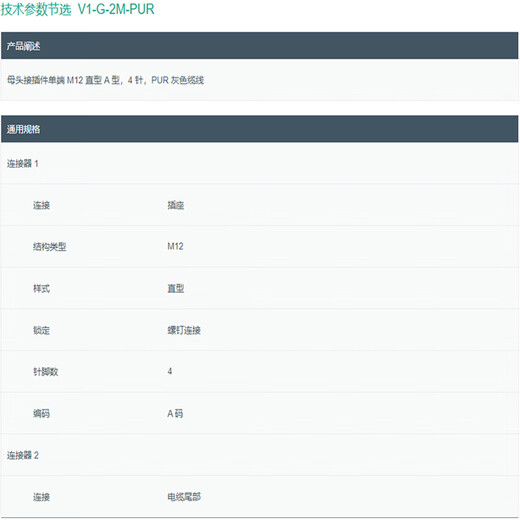 Yue Changsheng Pepperl+Fuchs connecting cable plug V1-W-BK V1-W-2M-PUR V1-W-PG9 male and female connecting cable V1-G-B V15-G-2M-PVC