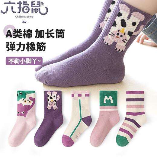 Six-fingered mouse autumn and long socks for boys and girls, autumn and winter thick cotton baby girl's high tube socks for children 1 year old