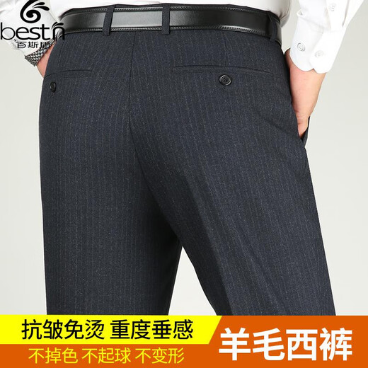 百斯盾羊毛西裤男免熨烫中老年春秋款宽松高腰直筒厚款正装西装裤 9866 深灰方格纹 29 2尺2腰围