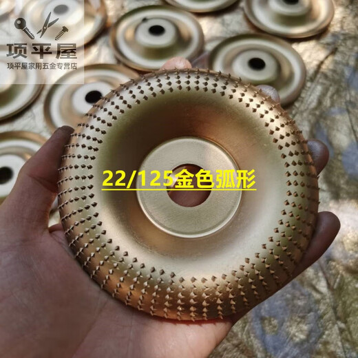 Shushe 125 angle grinder special cross-border woodworking grinding and shaping thorn disc angle grinder with hard round grinding wheel sharpening blade 22/125 plane