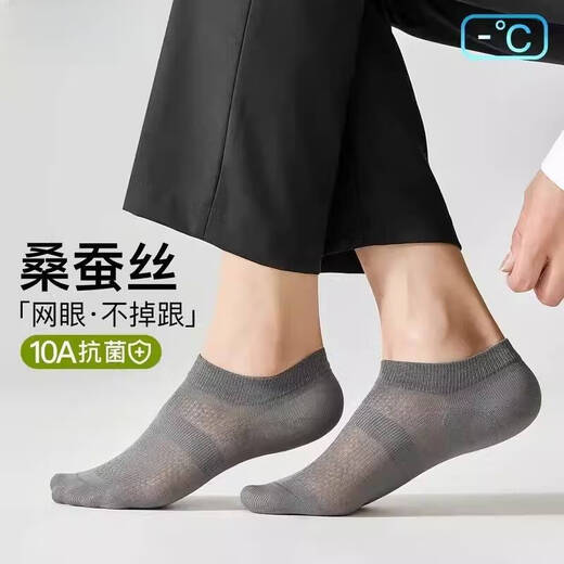 Yu Zhaolin Herrensocken Herren Sommerdünne Bootssocken Maulbeer -Seiden Antibakterielles Netz können nicht atmungsaktiv sein und Teenager Sommersocken 2 dunkelgrau 2 hellgrau 1 schwarz alle Größe