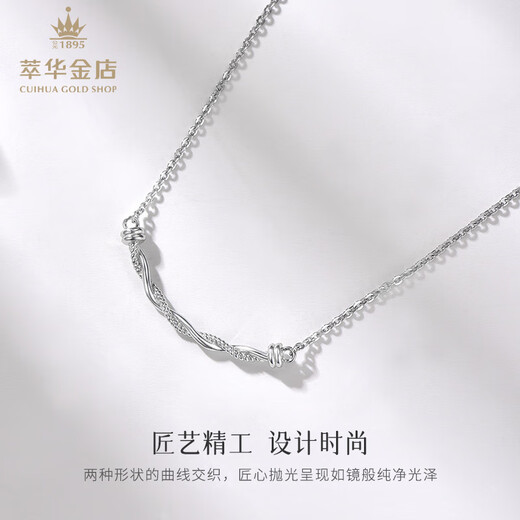 Cuihua pt950 smile curved platinum chain set, simple and versatile necklace, clavicle chain, birthday gift for girlfriend and wife, smile platinum chain set, about 4g
