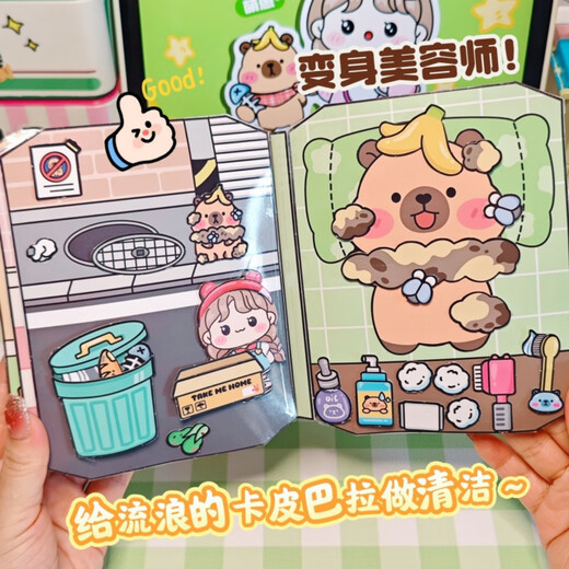 Ignb süßer Baby neuer Stil Kapibala Ruhiges Buch handgefertigtes Material Bag Mädchen Spielzeug Prise Le Magnetic Sticker Book Street Corner Abenteuer [1 Buch] + Mini Magnetic Book Material