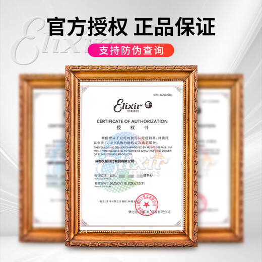 elixir 伊利克斯电吉他弦电吉他琴弦电吉它弦一套6根弦防锈镀膜琴弦 12027【09-46】超薄覆膜