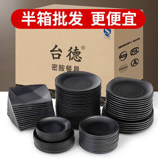语森忆密胺餐具黑色盘子塑料火锅菜盘烤肉碟饭店餐盘烧烤碟子商用仿瓷盘 ljp1098 半箱36个