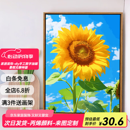 Jingzuo (jingzuo) подсолнечник цифровой масляной живопись DIY раскраска картины гостиная.