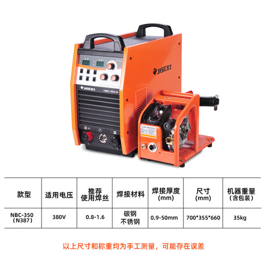 JASICS 2 Schweißmaschinen NBC350 Elektrische Schweißmaschine Integrierte Maschine Industrial Grade Dual-Purple-Mehrfunktion Split Gas-Schweißmaschine Standard NBC-500N3883-Meter-Schweißwaffe