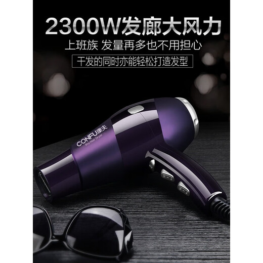 CONFU hair dryer, household high-power hair dryer, barber shop special electric dryer, hair salon professional high wind three-hole plug hair dryer 2300W quick drying hair tool 2300W丨three-hole plug KF-9897 Noble Purple