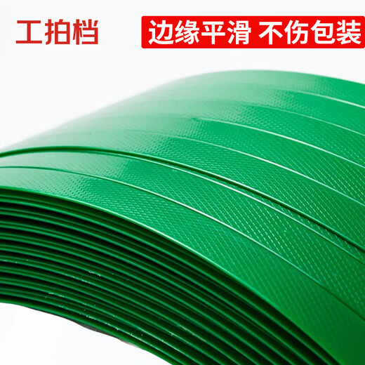 Work partner PET plastic steel packing strap 1608 ordinary conventional style without paper core weighing 5kg and about 325m long packing strap manual packing strap plastic strap cargo strapping strap