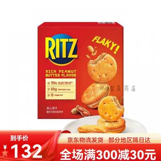 乐之山姆会员商店花生酱夹心饼干可酥饼 723g 零食早餐 花生酱夹心饼