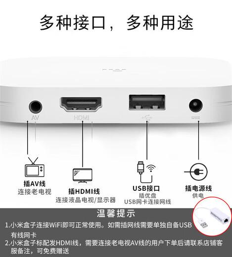 小米盒子4S语音wifi网络机顶盒免费智能高清电视盒子优化版家用 4C优化版/ 全国节目+全网VIP影视 国内版