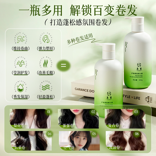 Wuman WOMO elastic curly hair for women after perm, hair care, curl shaping, moisturizing, light and fluffy style