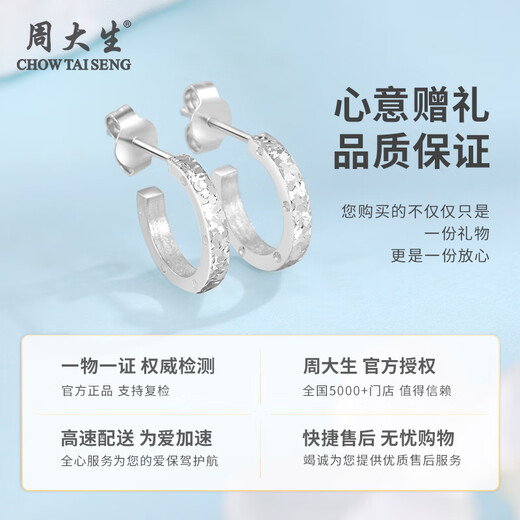 Chow Tai Sang platinum earrings crushed ice earrings for women PT950 ear care gift for girlfriend, wife Christmas gift for women crushed ice earrings about 4.8g