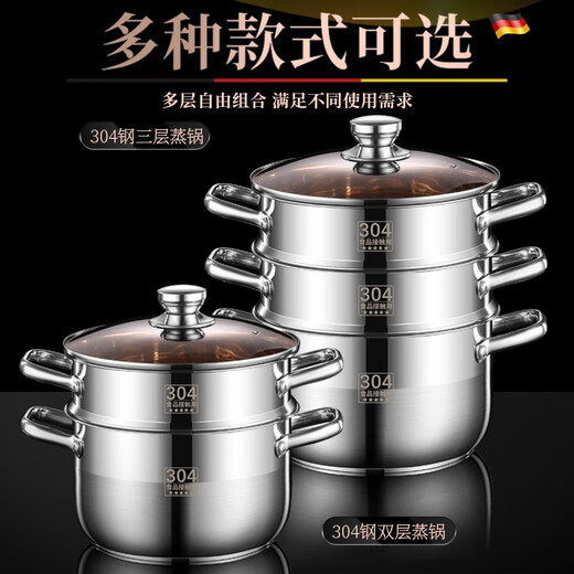 
Seiko small steamer 304 stainless steel thickened soup pot with steamer trunk multi-layer induction cooker gas stove special All-steel model with 1 steam grid 5-8 15828cm