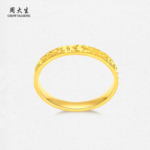 Chow Tai Sang Gold Ring Pure Gold Bracelet Solid Mouth 5G Exploding Ice Ring Birthday Gift for Girlfriend Fine Edition-No. 13 2.19g