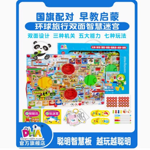 
DHA magnetic pen maze toys for children early education boys and girls 23456 years old beads magnetic pen control training Giant panda medium size